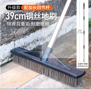 GC 长柄钢丝地刷 【升级款】39CM钢丝地刷（173cm加长四节杆）