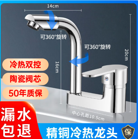 九牧 双孔冷热龙头 品质升级7字款带80cm水管