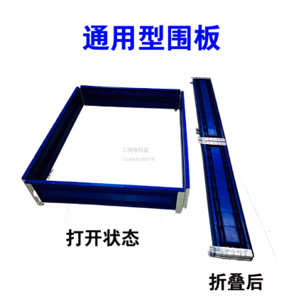 GC 折叠塑料围板 蓝色-折叠托盘围板1200*1000*200mm
