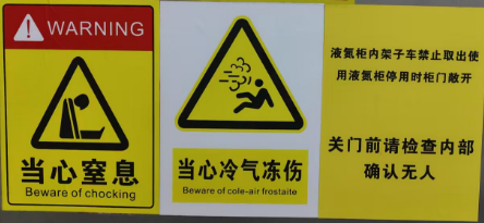 GC 警示标贴 30x40cm,当心窒息＋当心冷气冻伤＋关门前请检查内部确认无人