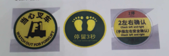 YL 物流通道斜纹地贴三件套 40*40mm