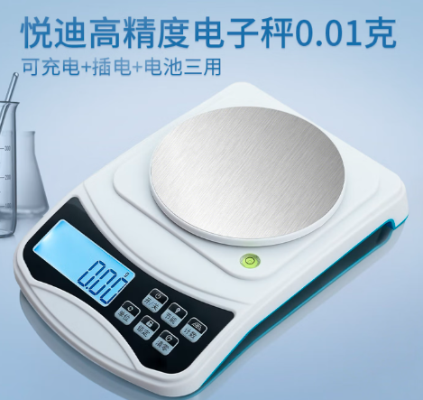 悦迪 电子秤 【圆盘电池款】1kg0.01g
