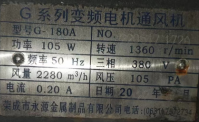 永源金属 通风机 G-180A