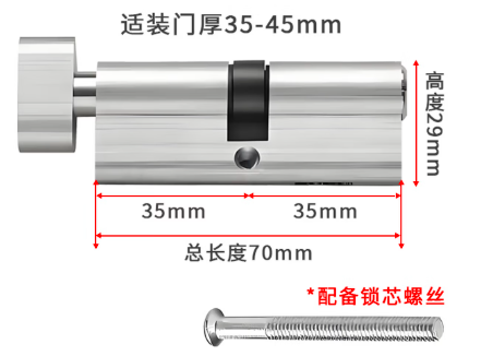 初克 小70锁芯通用型 100265493822