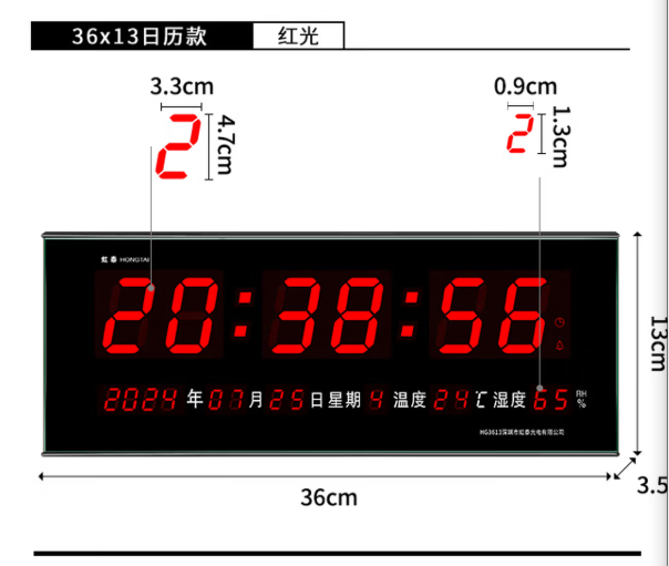 虹泰 LED电子万年历挂钟 3613全日历-红，带插头