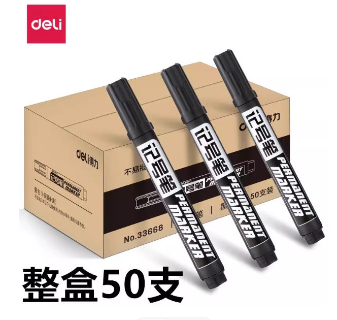 Deli/得力 33668记号笔套装(黑)(50支/盒)
