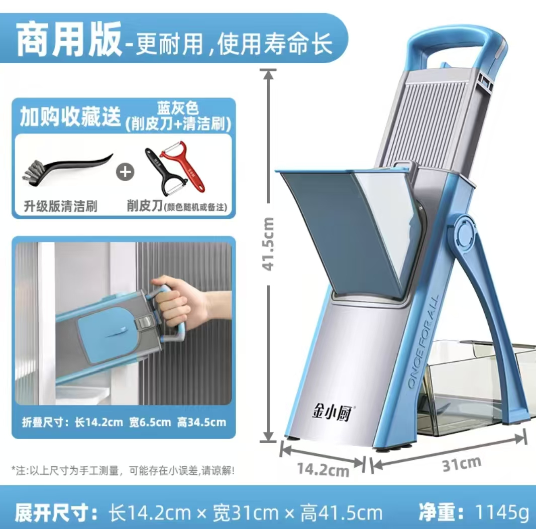金小厨 多功能切菜机器
