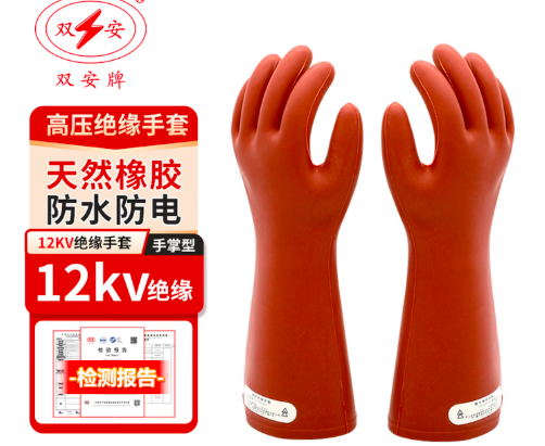 双安 绝缘手套 12KV手型耐高压防触电手套