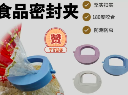 六月 食品密封夹 可重复使用【3个装】随机色