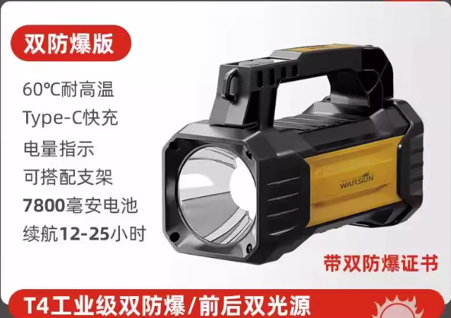 沃尔森 防爆手电筒 防爆版/双防爆证书/7800毫安/12-25小时